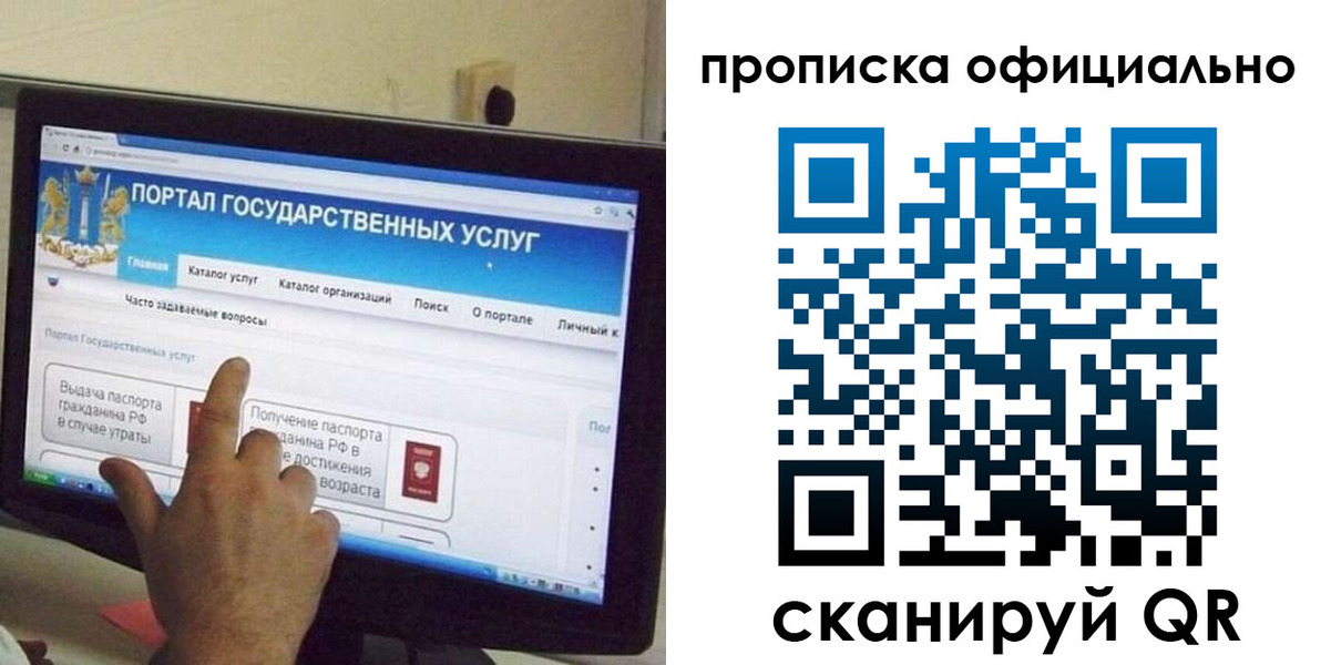 прописка для военкомата в Вологодской области