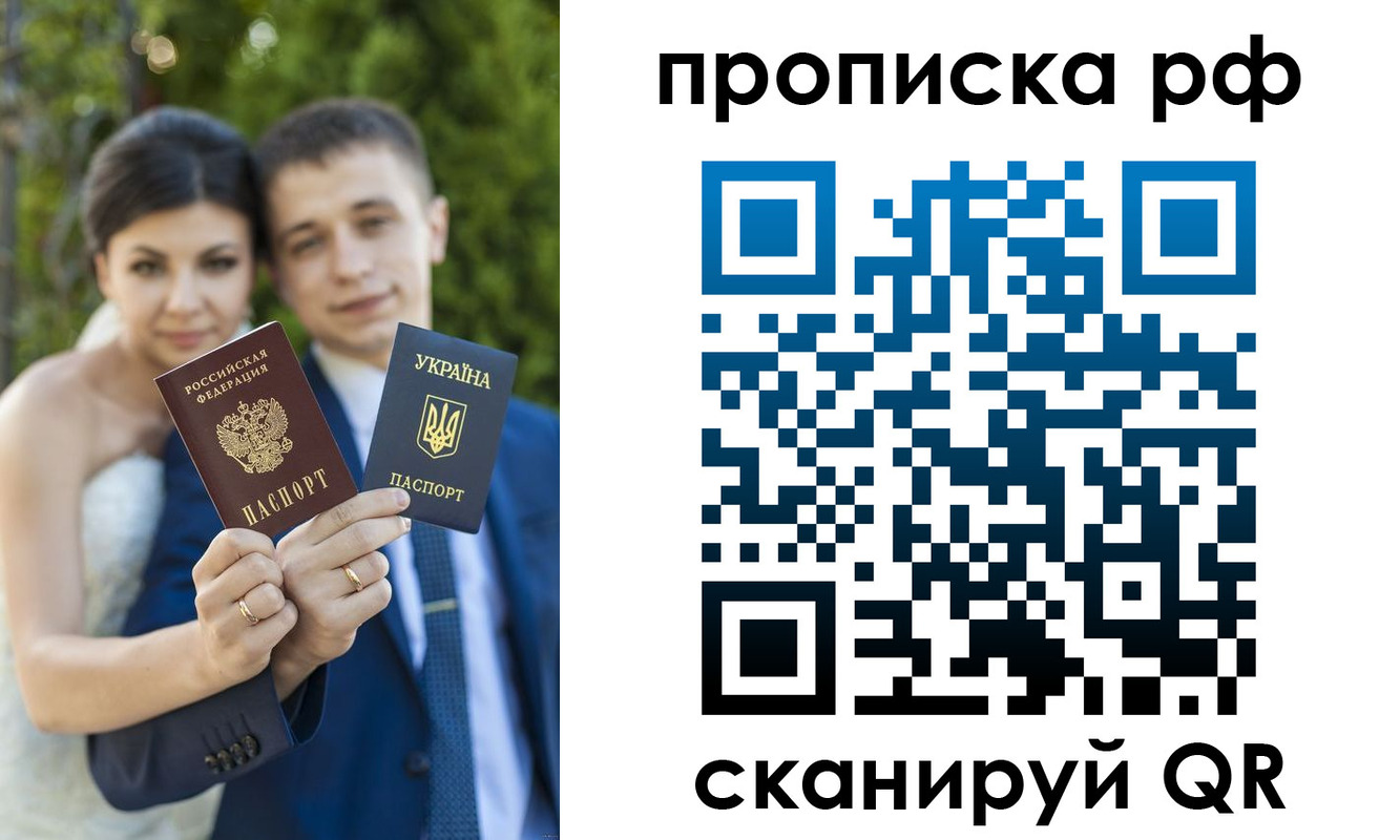 прописка ребенка в Вологодской области