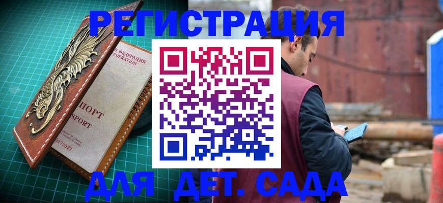 прописка регистрация в Вологодской области