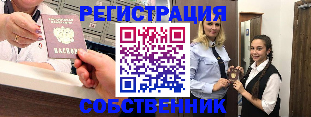 временная регистрация для всех в Вологодской области